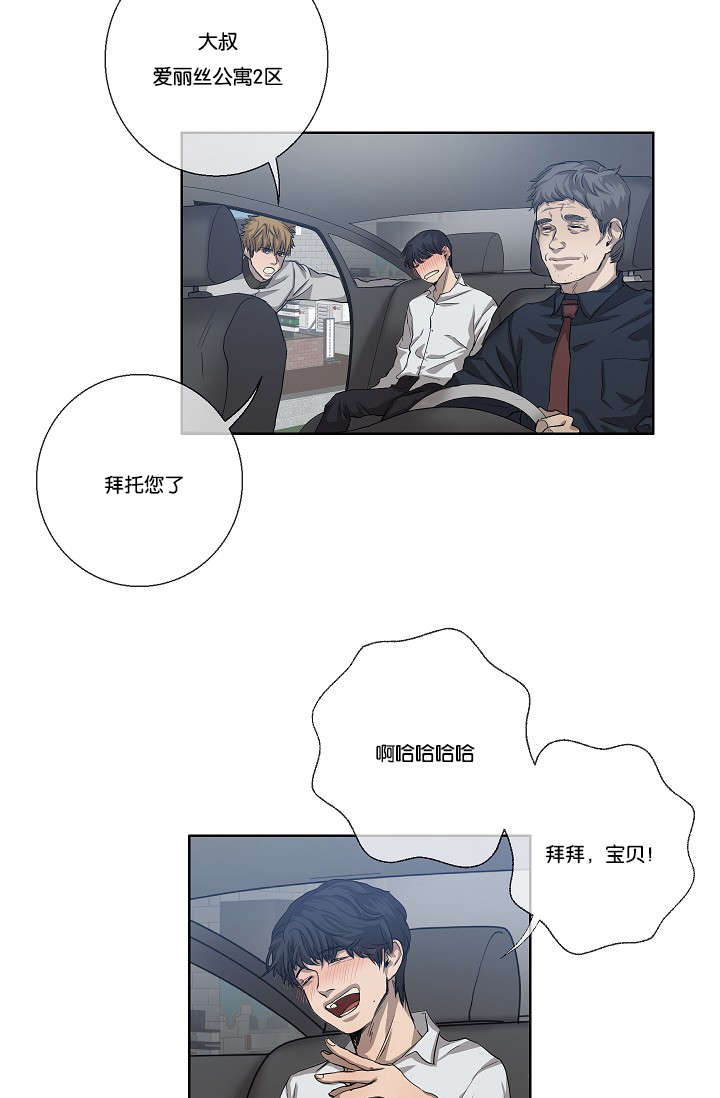 《间谍营救》漫画最新章节第32章一举一动都知道免费下拉式在线观看章节第【10】张图片