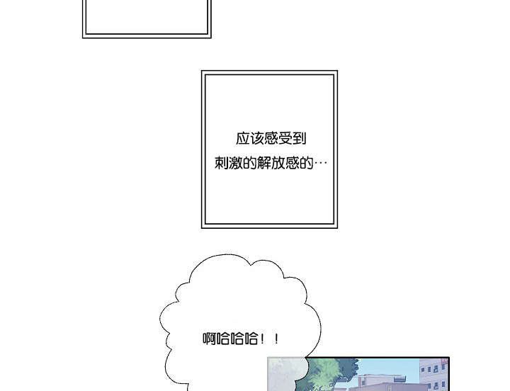 《间谍营救》漫画最新章节第32章一举一动都知道免费下拉式在线观看章节第【12】张图片