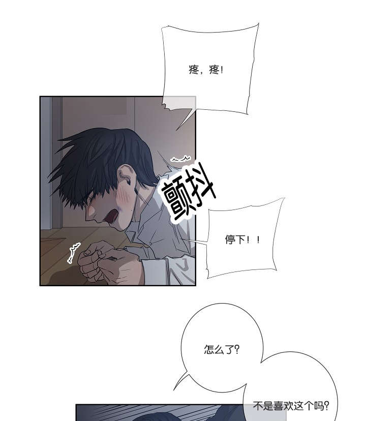 《间谍营救》漫画最新章节第33章杀了我吧免费下拉式在线观看章节第【8】张图片