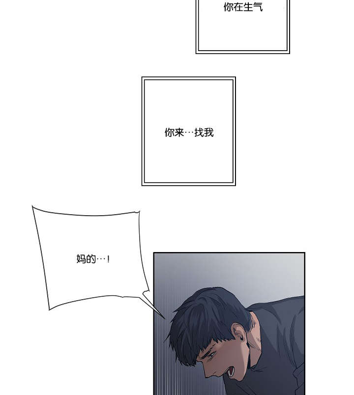 《间谍营救》漫画最新章节第33章杀了我吧免费下拉式在线观看章节第【12】张图片