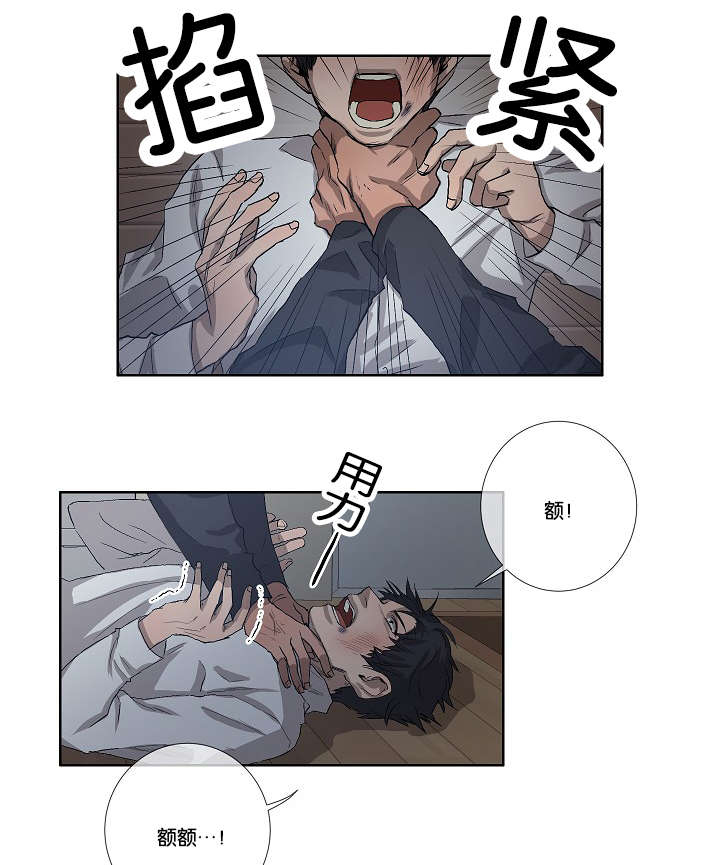 《间谍营救》漫画最新章节第33章杀了我吧免费下拉式在线观看章节第【17】张图片