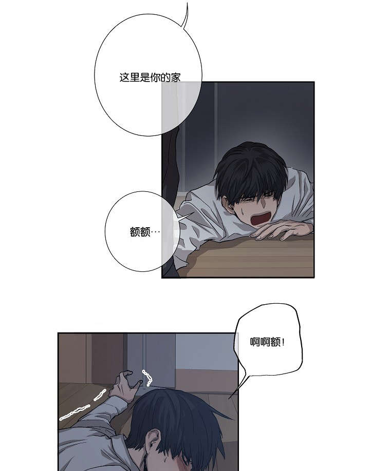 《间谍营救》漫画最新章节第33章杀了我吧免费下拉式在线观看章节第【29】张图片