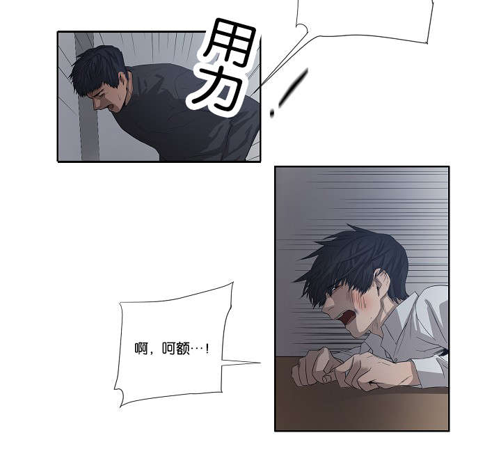 《间谍营救》漫画最新章节第33章杀了我吧免费下拉式在线观看章节第【6】张图片