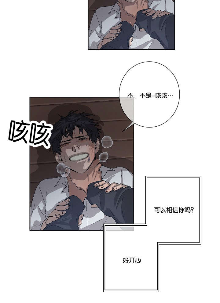 《间谍营救》漫画最新章节第33章杀了我吧免费下拉式在线观看章节第【14】张图片