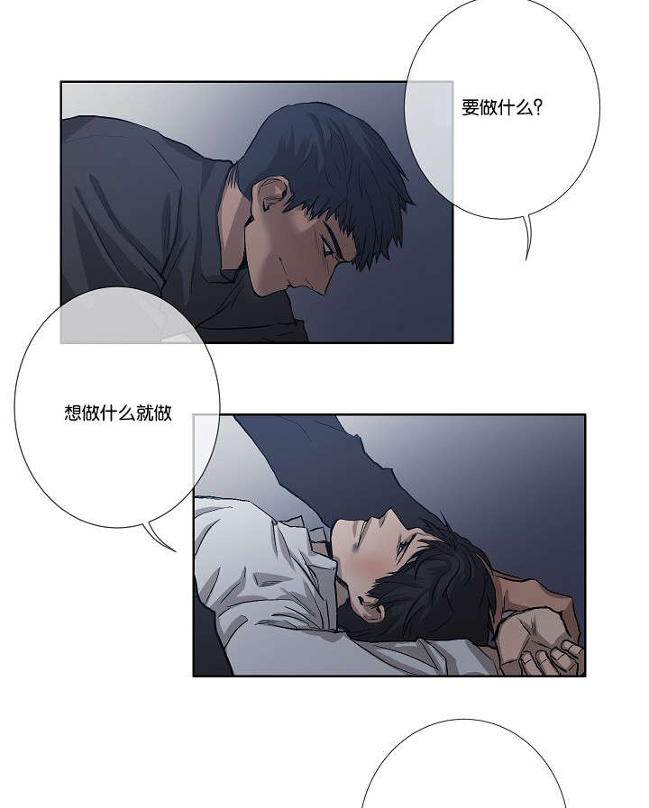 《间谍营救》漫画最新章节第33章杀了我吧免费下拉式在线观看章节第【19】张图片