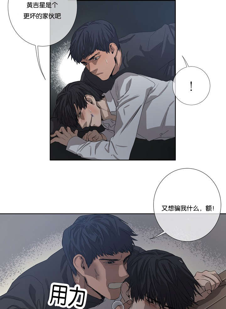 《间谍营救》漫画最新章节第33章杀了我吧免费下拉式在线观看章节第【4】张图片