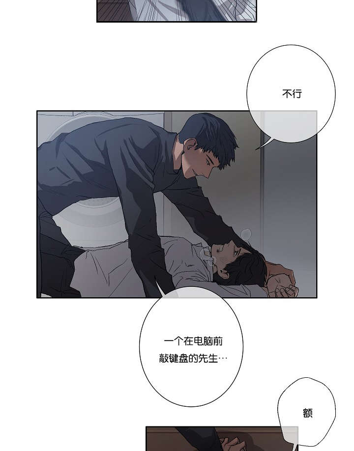 《间谍营救》漫画最新章节第33章杀了我吧免费下拉式在线观看章节第【22】张图片