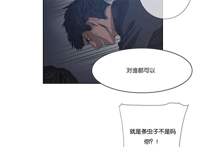 《间谍营救》漫画最新章节第33章杀了我吧免费下拉式在线观看章节第【7】张图片