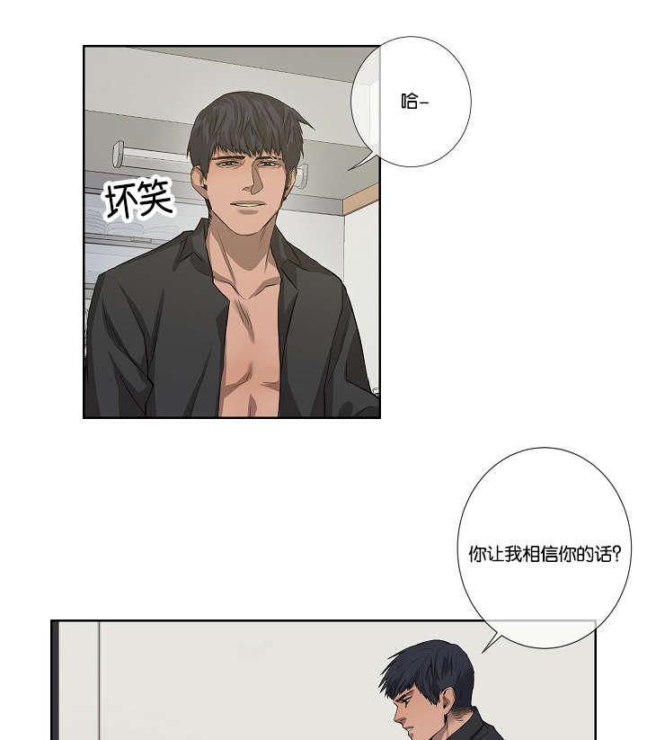 《间谍营救》漫画最新章节第34章报复免费下拉式在线观看章节第【6】张图片