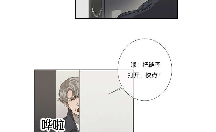 《间谍营救》漫画最新章节第35章发现可疑之处免费下拉式在线观看章节第【27】张图片