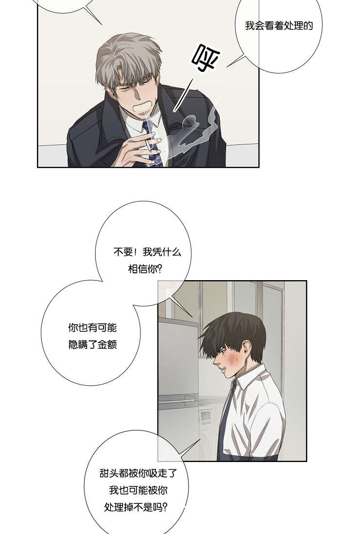 《间谍营救》漫画最新章节第35章发现可疑之处免费下拉式在线观看章节第【12】张图片