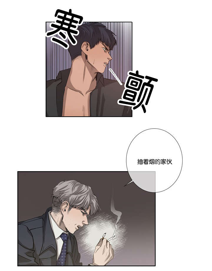 《间谍营救》漫画最新章节第35章发现可疑之处免费下拉式在线观看章节第【5】张图片