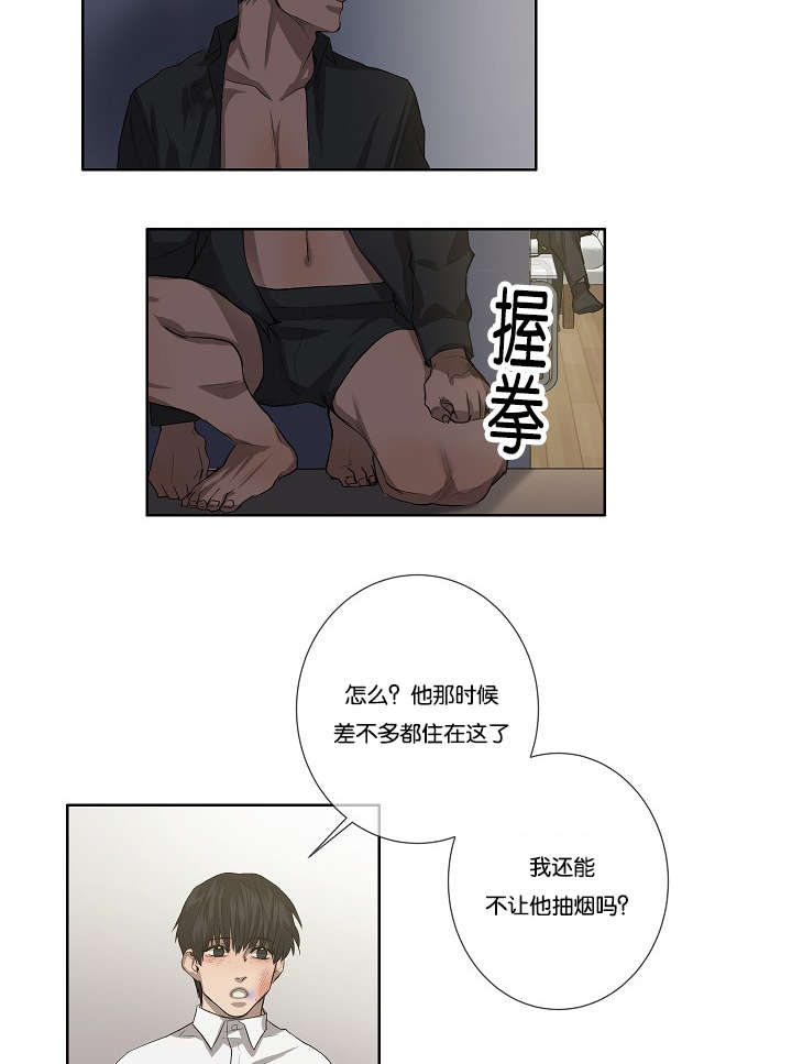 《间谍营救》漫画最新章节第35章发现可疑之处免费下拉式在线观看章节第【2】张图片