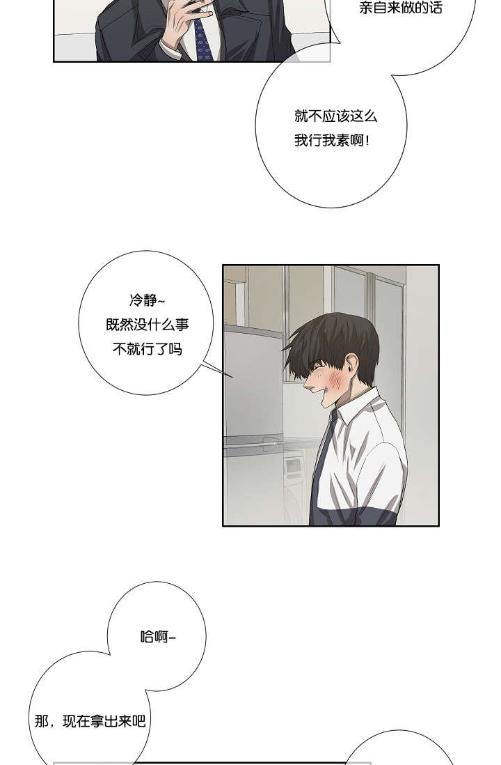 《间谍营救》漫画最新章节第35章发现可疑之处免费下拉式在线观看章节第【13】张图片