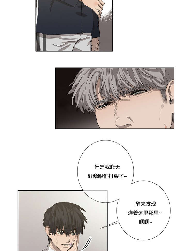 《间谍营救》漫画最新章节第35章发现可疑之处免费下拉式在线观看章节第【18】张图片