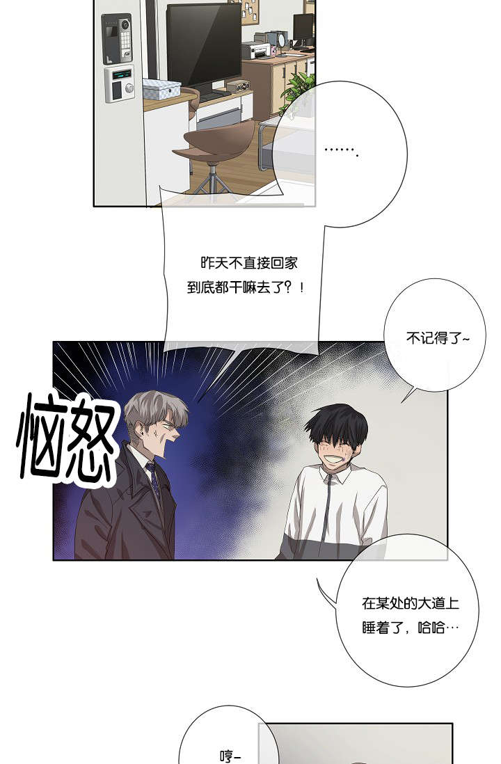 《间谍营救》漫画最新章节第35章发现可疑之处免费下拉式在线观看章节第【20】张图片