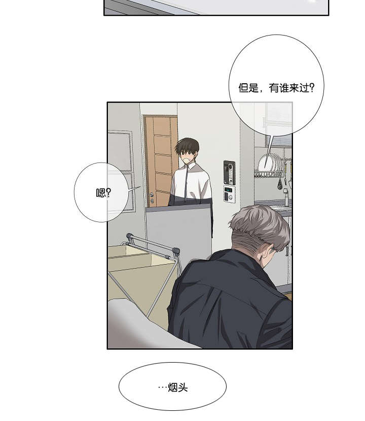 《间谍营救》漫画最新章节第35章发现可疑之处免费下拉式在线观看章节第【6】张图片