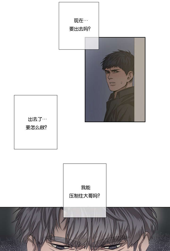 《间谍营救》漫画最新章节第35章发现可疑之处免费下拉式在线观看章节第【4】张图片