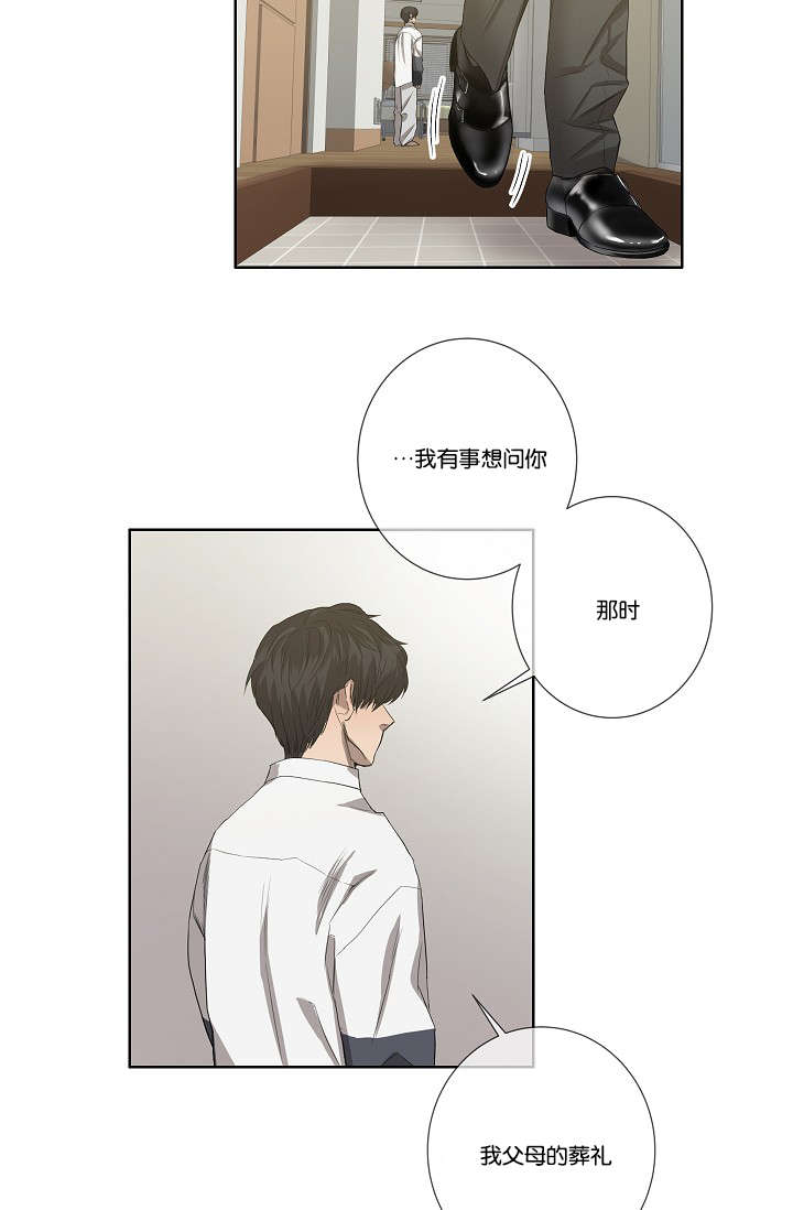 《间谍营救》漫画最新章节第36章都有苦衷免费下拉式在线观看章节第【32】张图片