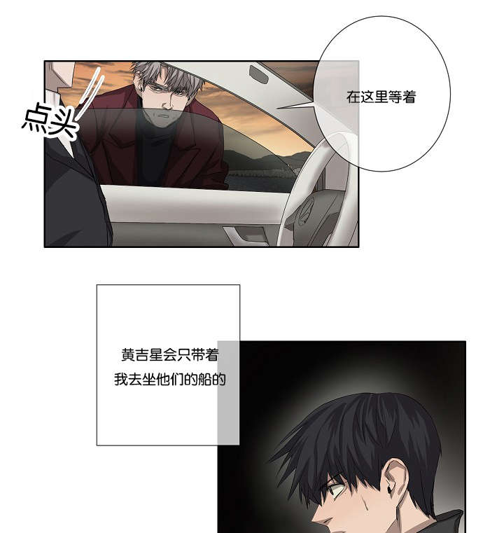 《间谍营救》漫画最新章节第36章都有苦衷免费下拉式在线观看章节第【2】张图片