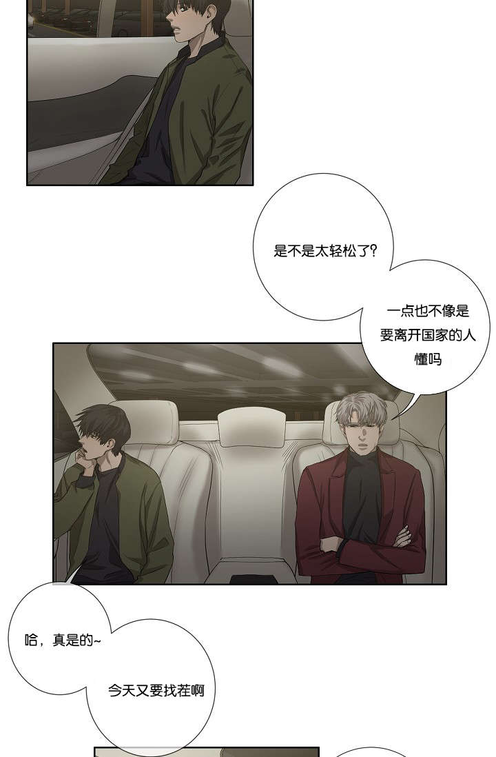 《间谍营救》漫画最新章节第36章都有苦衷免费下拉式在线观看章节第【18】张图片