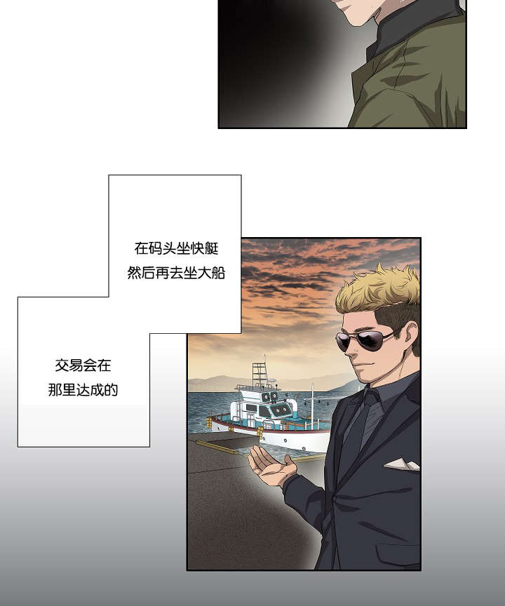 《间谍营救》漫画最新章节第36章都有苦衷免费下拉式在线观看章节第【1】张图片