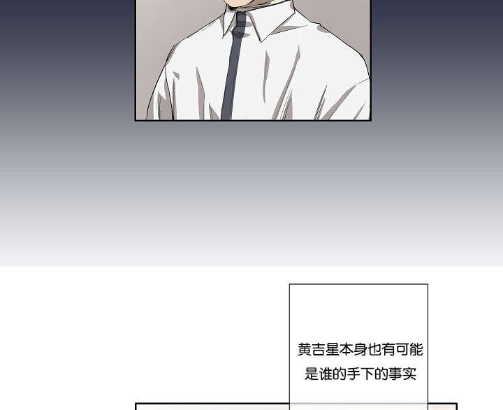 《间谍营救》漫画最新章节第36章都有苦衷免费下拉式在线观看章节第【11】张图片