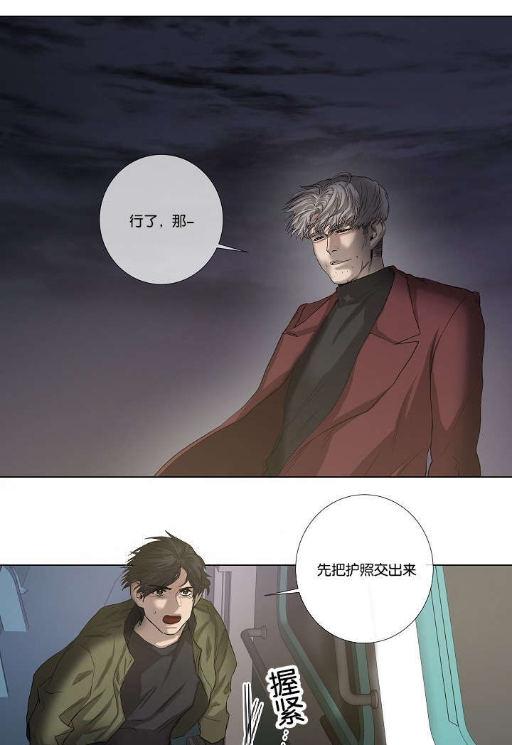 《间谍营救》漫画最新章节第37章背叛时间免费下拉式在线观看章节第【10】张图片