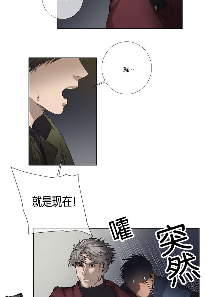 《间谍营救》漫画最新章节第37章背叛时间免费下拉式在线观看章节第【3】张图片