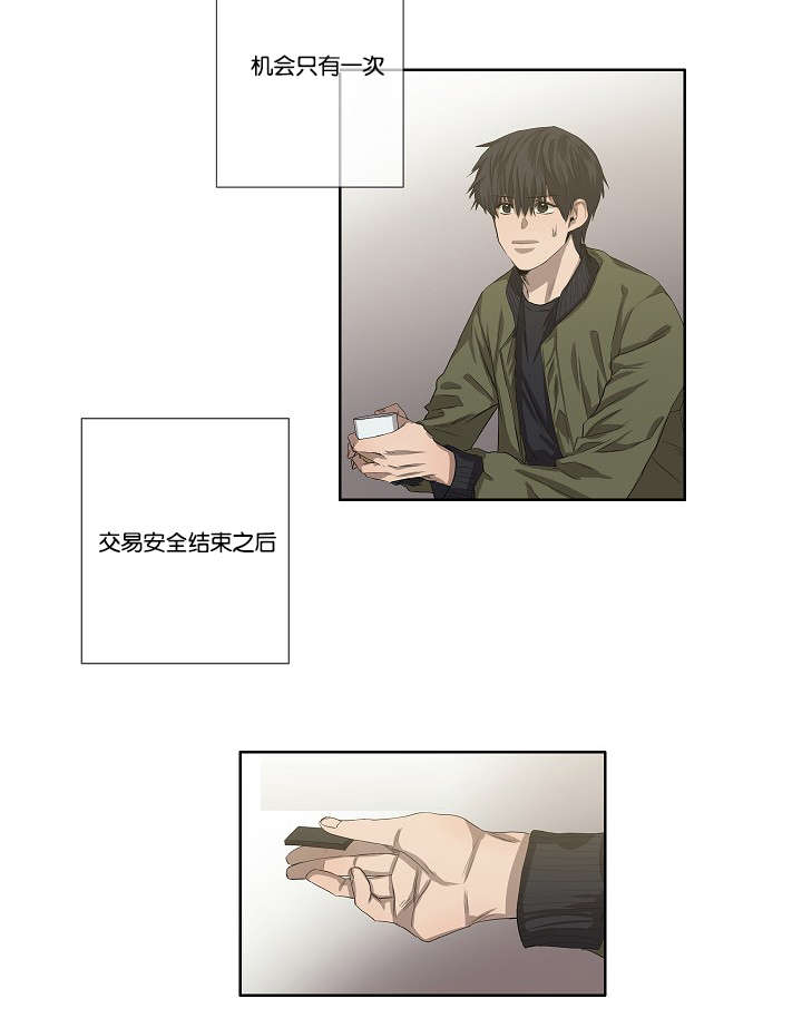 《间谍营救》漫画最新章节第37章背叛时间免费下拉式在线观看章节第【24】张图片