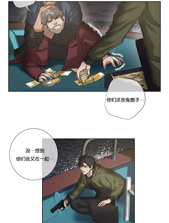 《间谍营救》漫画最新章节第38章最后的战斗（上）免费下拉式在线观看章节第【23】张图片