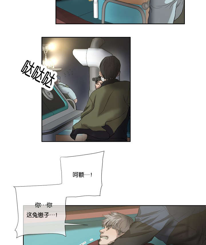 《间谍营救》漫画最新章节第38章最后的战斗（上）免费下拉式在线观看章节第【26】张图片