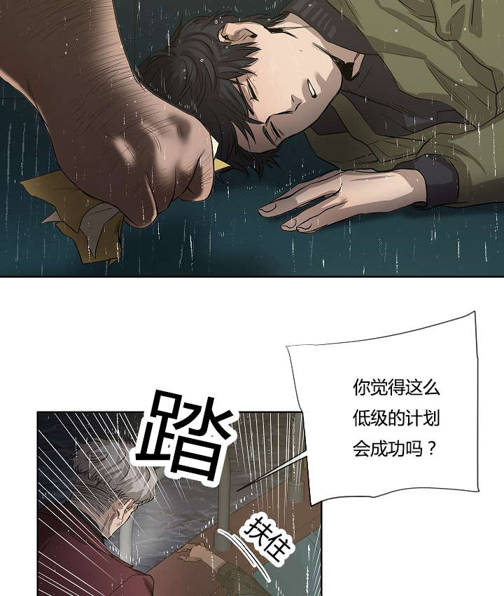 《间谍营救》漫画最新章节第39章最后的战斗（下）免费下拉式在线观看章节第【27】张图片