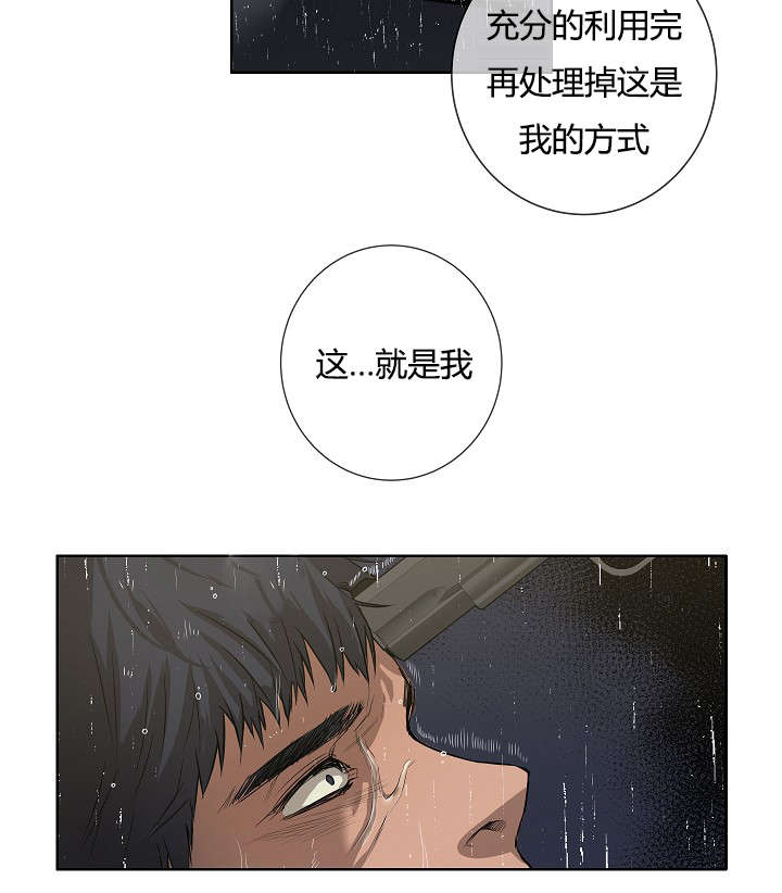 《间谍营救》漫画最新章节第39章最后的战斗（下）免费下拉式在线观看章节第【3】张图片