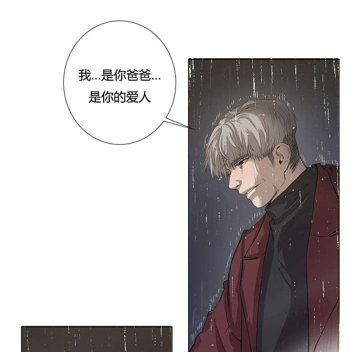 《间谍营救》漫画最新章节第39章最后的战斗（下）免费下拉式在线观看章节第【6】张图片