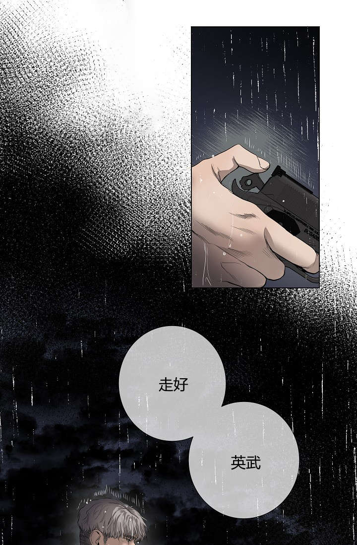 《间谍营救》漫画最新章节第39章最后的战斗（下）免费下拉式在线观看章节第【2】张图片