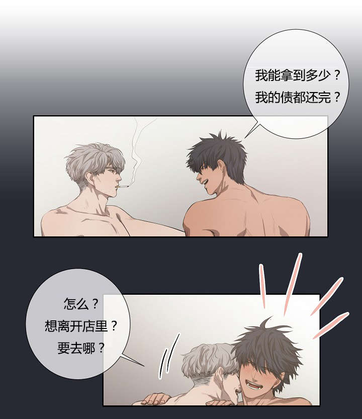 《间谍营救》漫画最新章节第39章最后的战斗（下）免费下拉式在线观看章节第【13】张图片