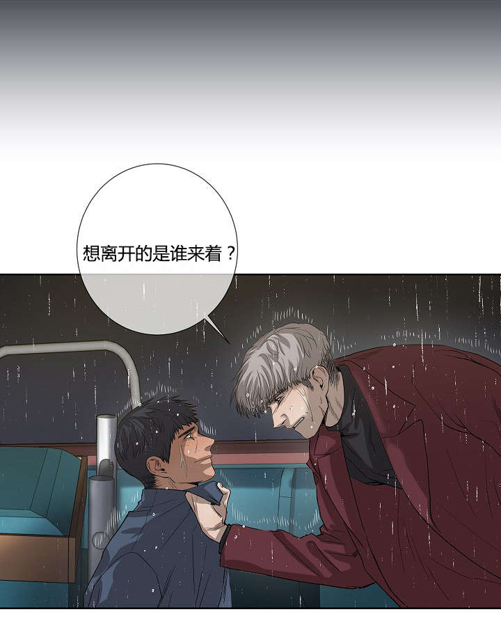 《间谍营救》漫画最新章节第39章最后的战斗（下）免费下拉式在线观看章节第【12】张图片