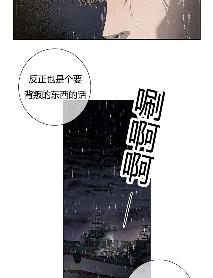 《间谍营救》漫画最新章节第39章最后的战斗（下）免费下拉式在线观看章节第【4】张图片