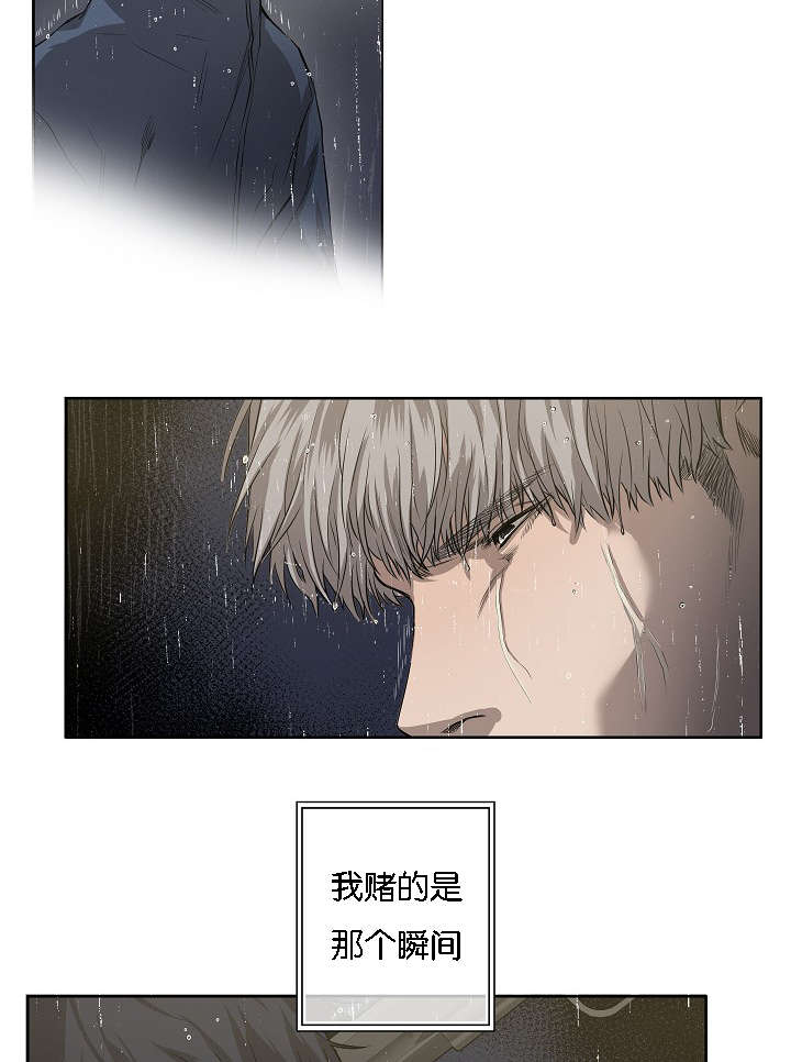 《间谍营救》漫画最新章节第40章逆风翻盘免费下拉式在线观看章节第【4】张图片