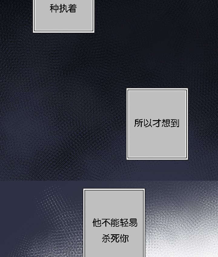 《间谍营救》漫画最新章节第40章逆风翻盘免费下拉式在线观看章节第【6】张图片