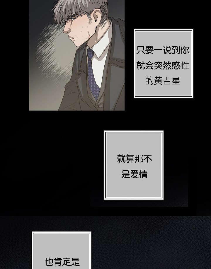 《间谍营救》漫画最新章节第40章逆风翻盘免费下拉式在线观看章节第【7】张图片