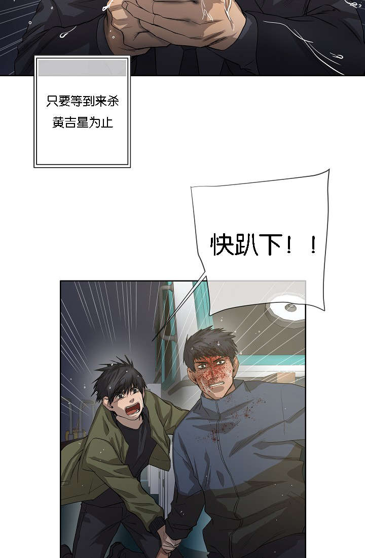 《间谍营救》漫画最新章节第40章逆风翻盘免费下拉式在线观看章节第【1】张图片