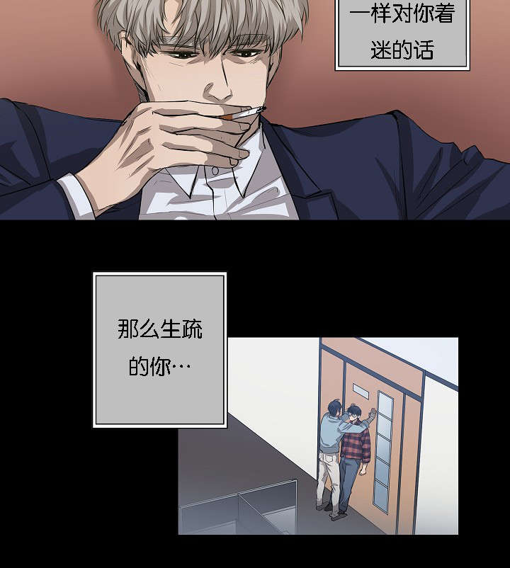 《间谍营救》漫画最新章节第40章逆风翻盘免费下拉式在线观看章节第【13】张图片