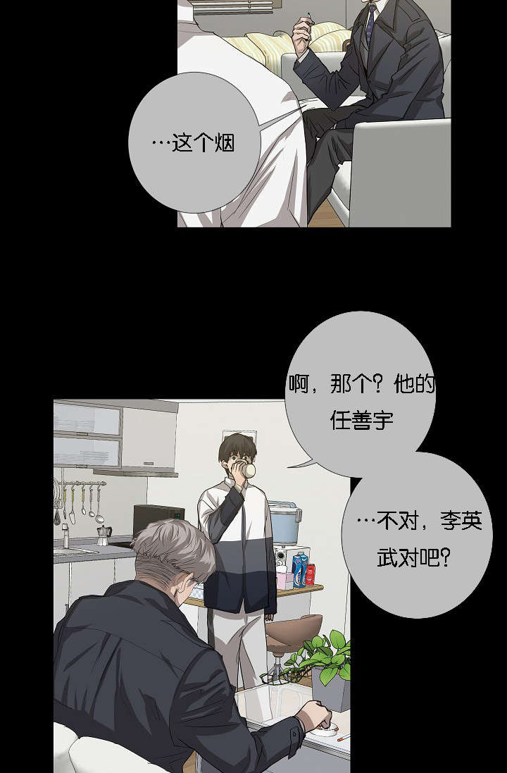 《间谍营救》漫画最新章节第40章逆风翻盘免费下拉式在线观看章节第【9】张图片