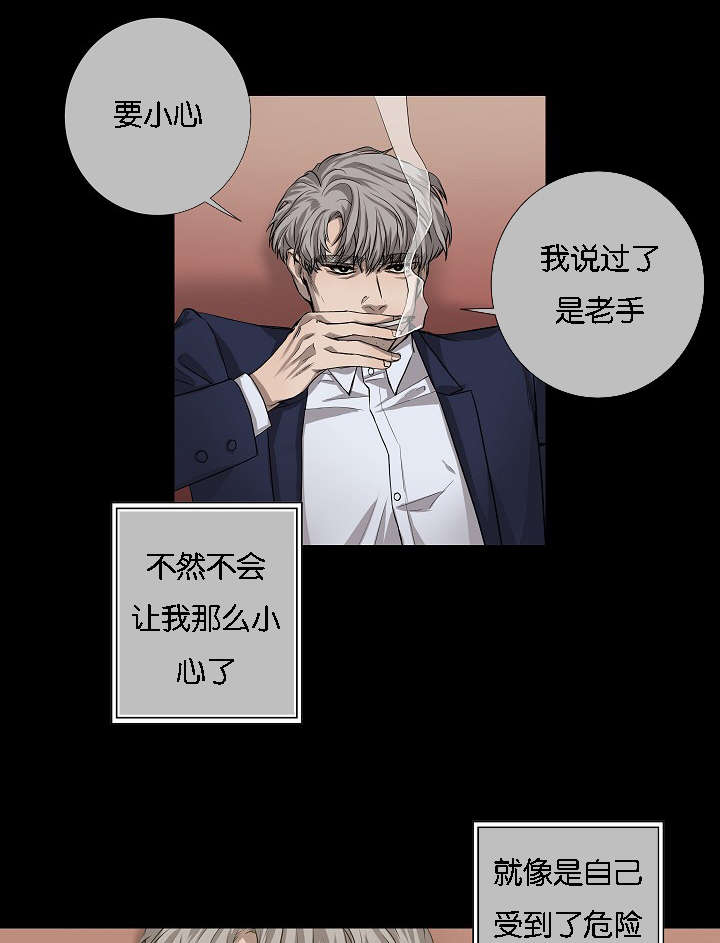 《间谍营救》漫画最新章节第40章逆风翻盘免费下拉式在线观看章节第【14】张图片