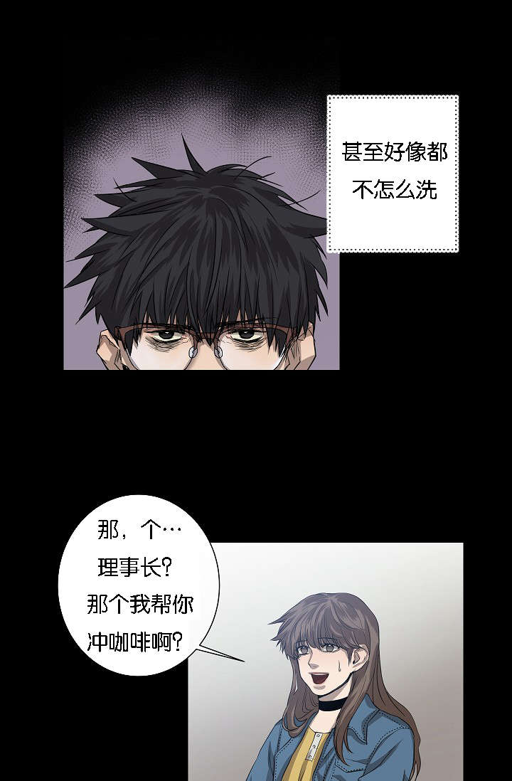 《间谍营救》漫画最新章节第41章雅真小姐的回忆免费下拉式在线观看章节第【6】张图片