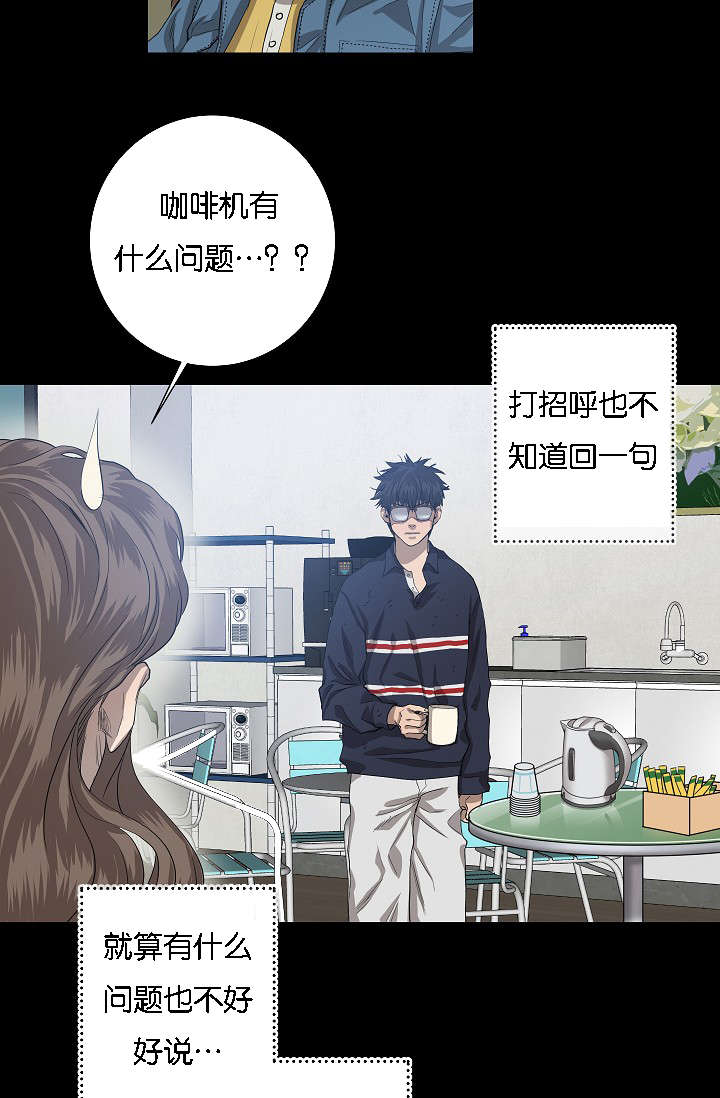 《间谍营救》漫画最新章节第41章雅真小姐的回忆免费下拉式在线观看章节第【8】张图片