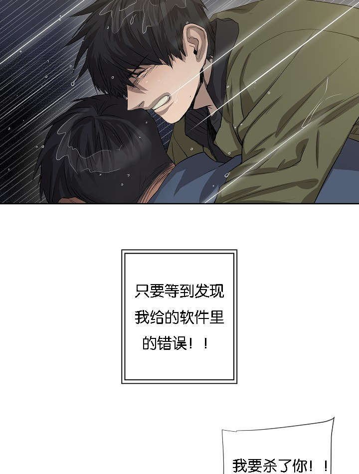 《间谍营救》漫画最新章节第41章雅真小姐的回忆免费下拉式在线观看章节第【28】张图片