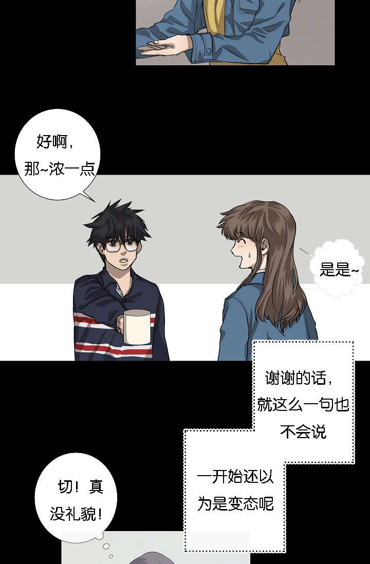 《间谍营救》漫画最新章节第41章雅真小姐的回忆免费下拉式在线观看章节第【5】张图片